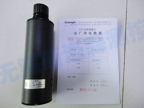 锻造热处理激光测温仪