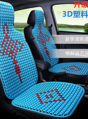 大小货车卡车J6J5德龙豪沃天龙途威夏天塑料透气凉坐垫汽车座套