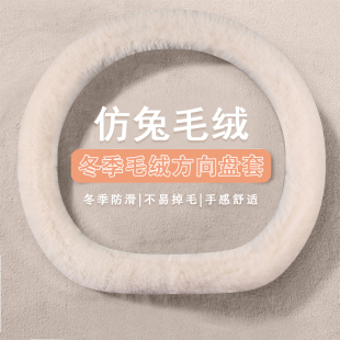 up元 毛绒比亚迪元 pro汽车把套冬天保暖防滑女 plus方向盘套冬季 元