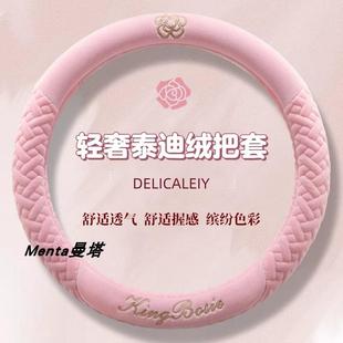 冬季 汽车把套女 毛绒方向盘套超薄保暖防滑短毛绒男女可爱2024新款