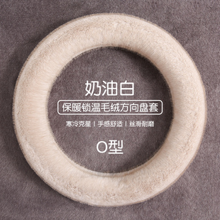 25新款 毛绒保暖方向盘套仿雪狐毛把套环保方向盘套 汽车通用秋冬季
