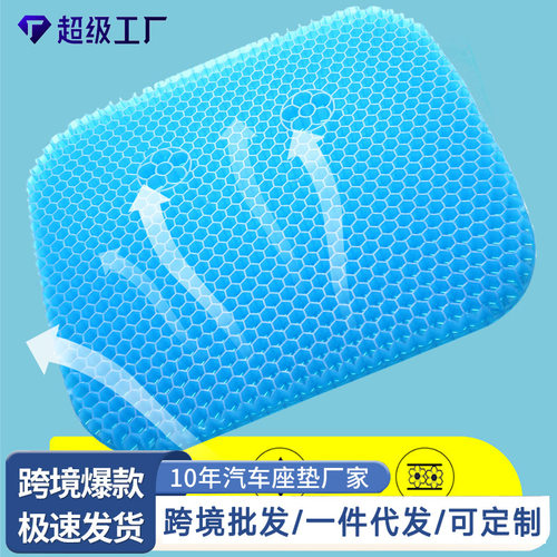 直销夏季凉垫办公室座椅垫透气鸡蛋垫凝胶蜂窝巢汽车坐垫硅胶