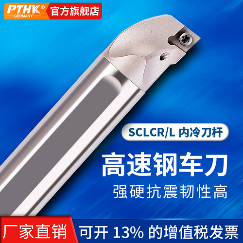 SCLCL06内冷出水防震反车刀杆