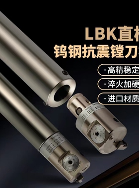 台湾CBH防震合金镗刀杆 C19 24 32-LBK抗震钨钢精镗刀柄RBH延长杆