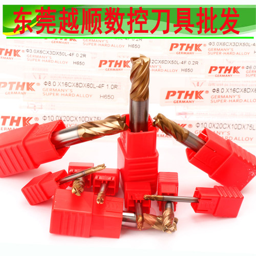 合金涂层平底R角1R0.2~6R0.3