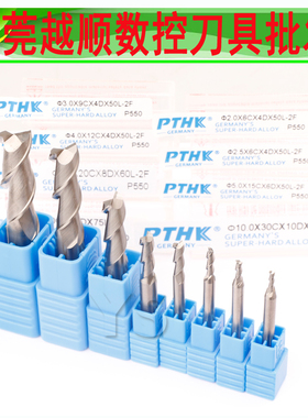 高光铝用铣刀PTHK55度超微粒钨钢铣刀 铝合金2F 铝用铣刀1 20MM