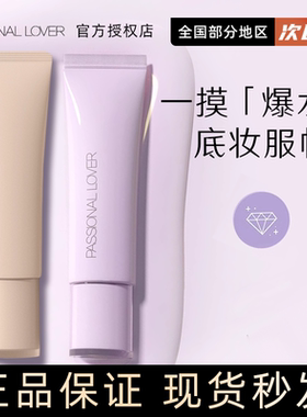 pl看不见妆前乳隔离霜毛孔磨皮打底膏棒修饰肤色混干油皮女