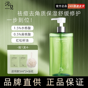 浴见果酸轻盈沐浴油保湿修护清洁芳香雨中苔以油养肤身体护理油