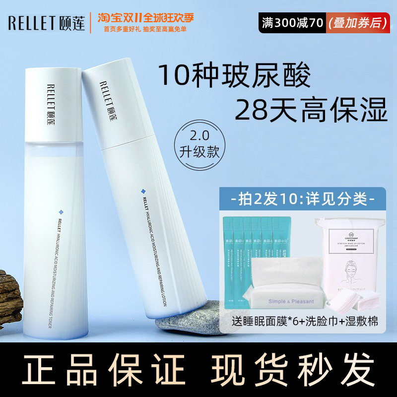 【订阅店铺解锁粉丝优惠】颐莲水