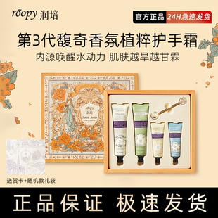 润培诗境系列香氛手护礼盒送礼袋保湿 滋润留香伴手礼圣诞节礼物