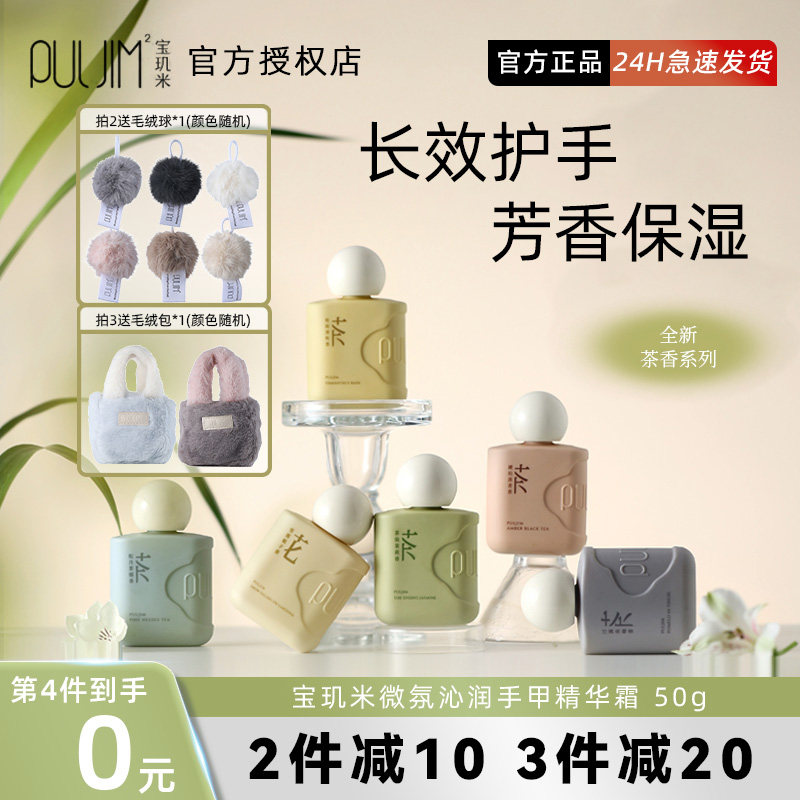 宝玑米香氛护手霜女手甲