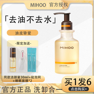 小迷糊肌源洁颜蜜油皮精简护肤氨基酸洗面奶深层清洁官方正品男女