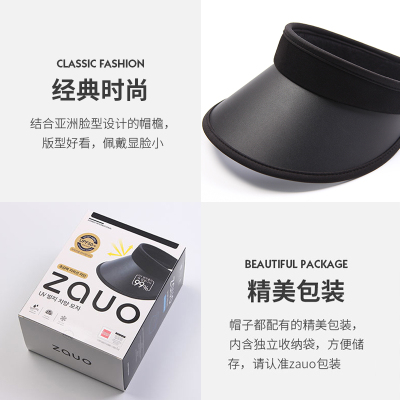 韩国zauo防晒帽女防晒防紫外线空顶大帽檐儿童夏季遮阳zaou现货正