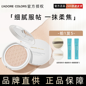 59元！关注店铺LAC烙色雪绒花粉饼洛色蜜粉散粉控油定妆持久遮瑕