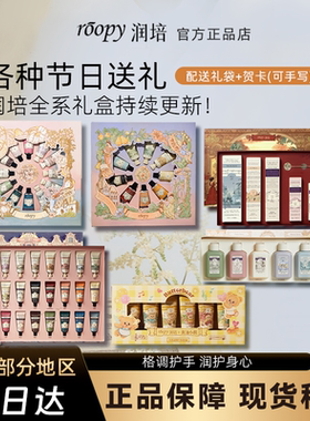 护手霜全系列香型缤纷手霜礼盒