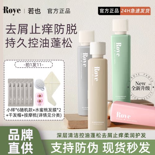 询价优惠舒缓纯净控油敏感洗头膏