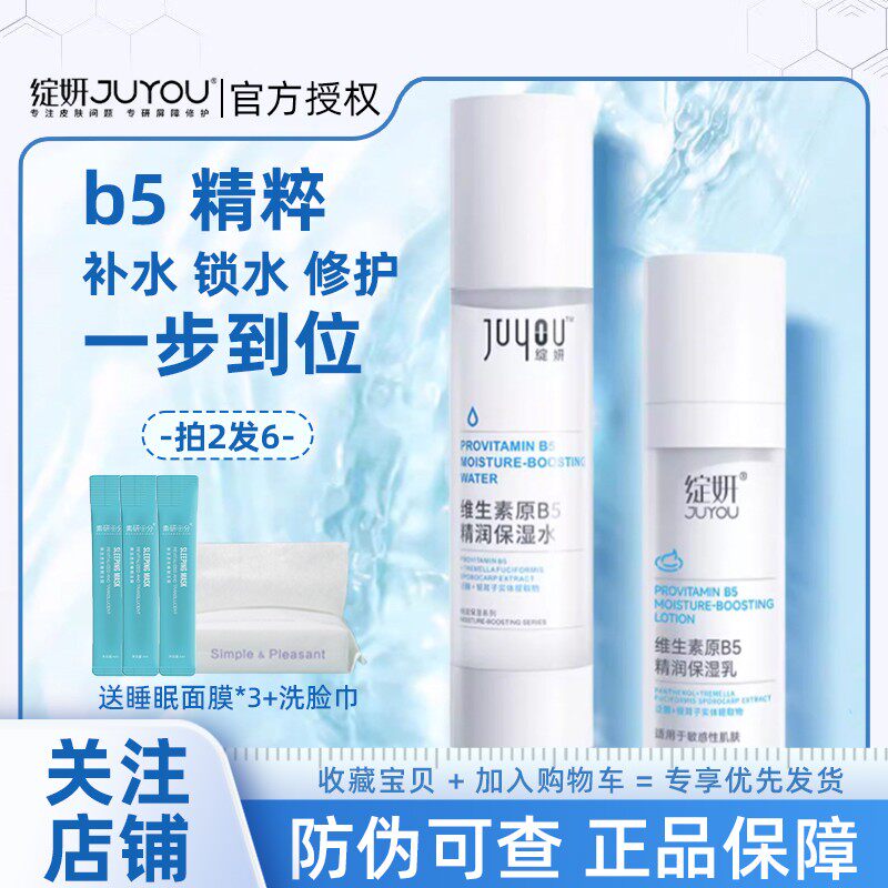 绽妍水乳霜套装保湿补水咨询优惠