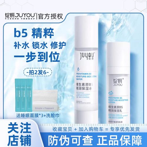 绽妍水乳霜套装保湿补水咨询优惠