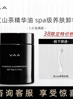【特价秒1.0】VAA卸妆膏深层清洁脸部毛孔温和脸眼部卸妆女红山茶
