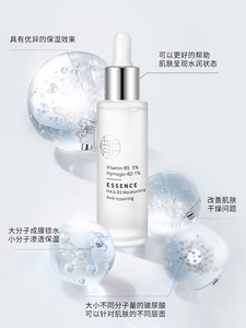 惜玥B5保湿精华 玻尿酸补水修护精华液惜月男女缓解干燥秋冬肌肤