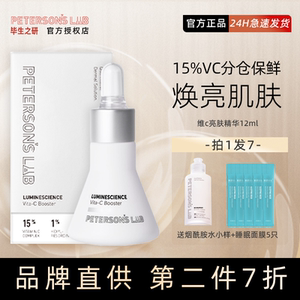 毕生之研VC精华维c五环精华15%液提亮肤色去黄淡化痘印vc粉早c晚a