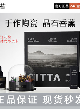 教师节礼物女老师高档2024新款送女友西苔旷野秘境精油香薰礼盒