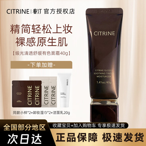 现货秒发春汀有色面霜素颜霜缎光清透BB霜易上妆舒缓原色霜均匀肤