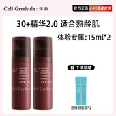 升级款 小样10ml 3到手30ml特价 译龄精华30 超划算冲鸭