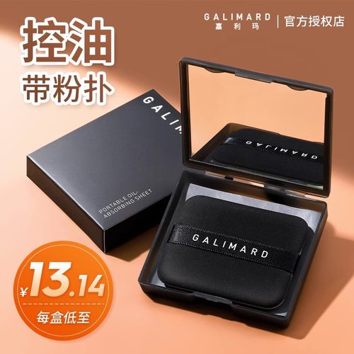 吸油纸控油便携式粉扑去油