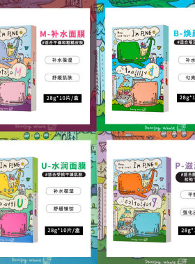 韩国诞兴薇小鲸鱼面膜滋润提亮