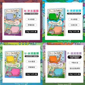 韩国诞兴薇小鲸鱼面膜滋润提亮
