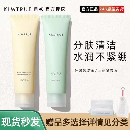 且初洗面奶清洁控油且初氨基酸