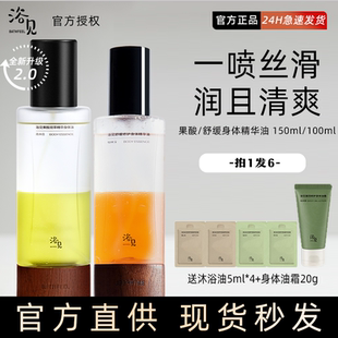 浴见果酸双萃身体精华油身体喷雾补水保湿身体油护肤油夏清爽焕肤