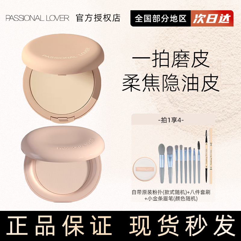 现货！关注店铺!现货看不见粉饼
