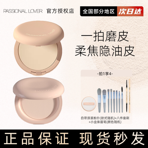 现货！关注店铺!现货看不见粉饼