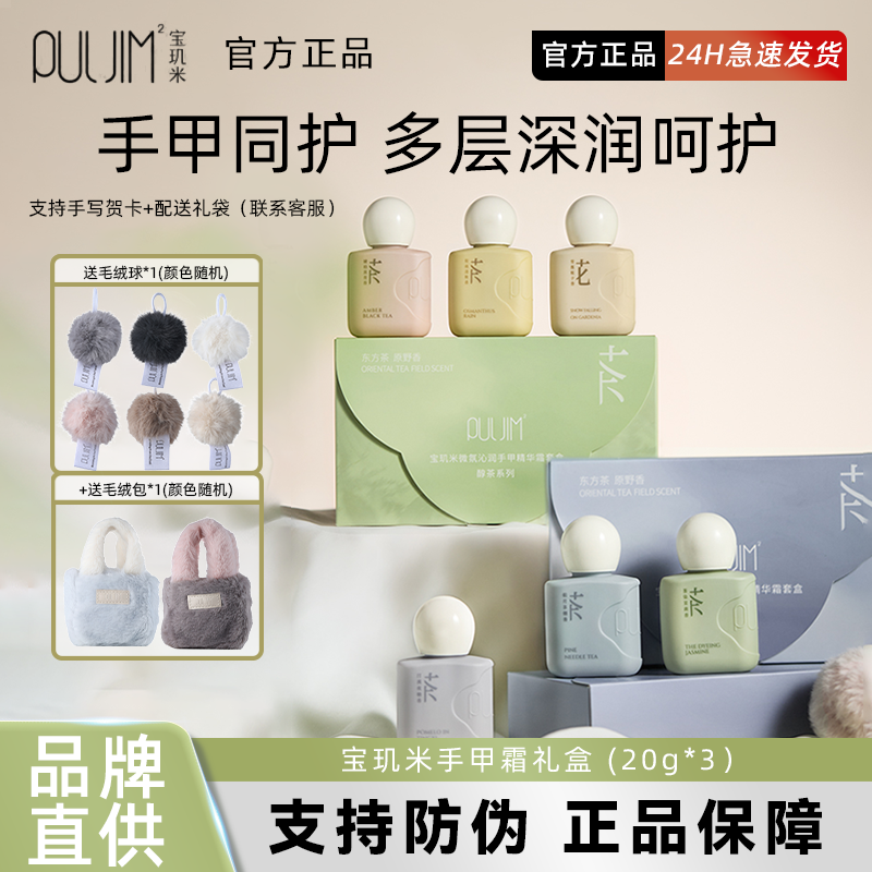 宝玑米香氛护手霜礼盒手甲霜秋冬滋润保湿官方旗舰店伴手礼男女