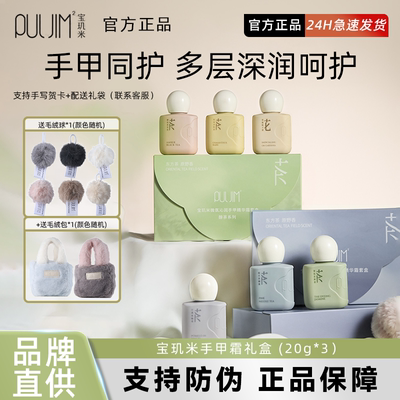 礼盒手霜香氛护手霜保湿滋润留香