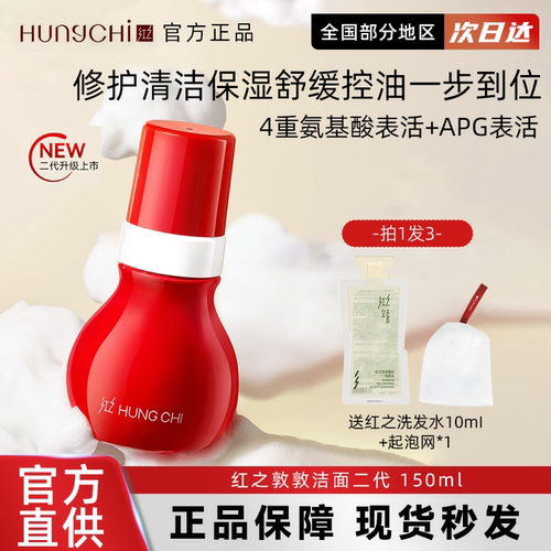 画梅推荐红之蓬松控油洗发水
