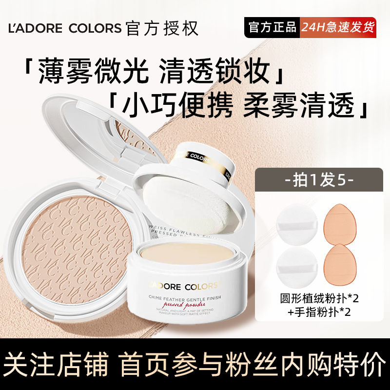 烙色粉餅控油定妝粉持妝