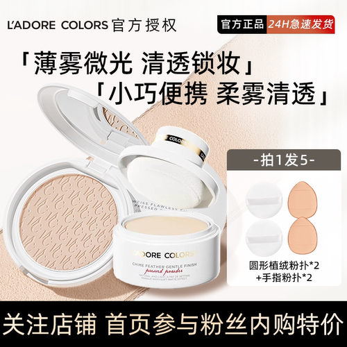 烙色粉饼控油定妆粉持妆