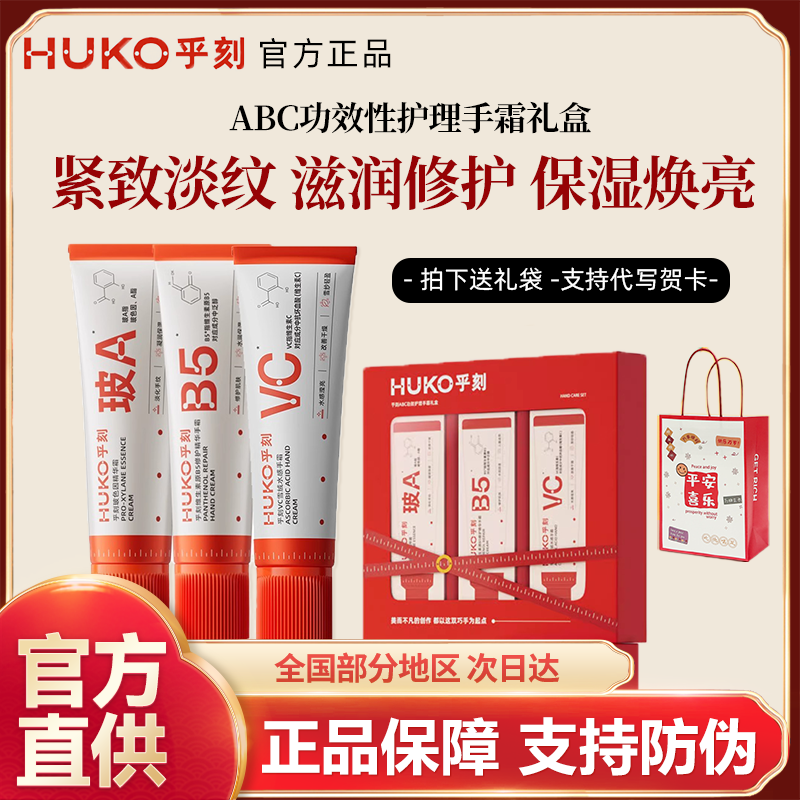 护手霜女秋冬滋润补水抗氧化