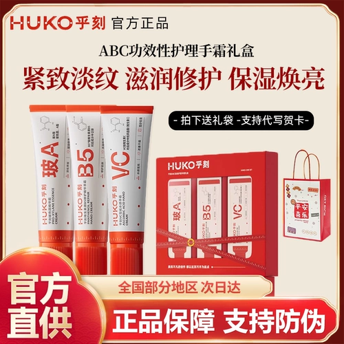 Крем для рук, защитная увлажняющая осветляющая демисезонная подарочная коробка, против трещин, витамин C, против морщин