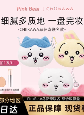 乌萨奇联名皮可熊眼影综合盘百搭