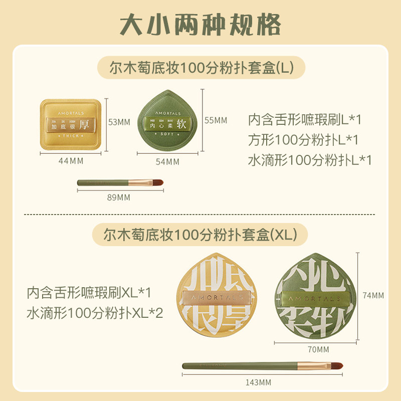 100分尔木萄棉花糖粉扑化妆干湿两用气垫散粉粉饼粉底液专用葡女