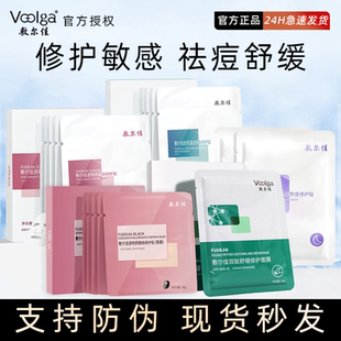 敷尔佳熬夜面膜黑白膜补水祛痘依克多因补水保湿贴片面膜舒缓男女