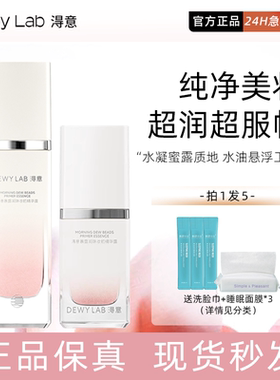 淂意得意超贴妆前精华保湿服帖不卡粉自然妆前打底