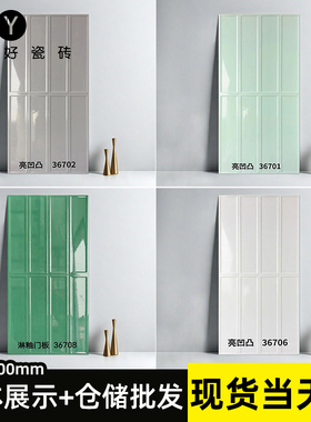 北欧300x600墨绿色长条格子砖厨房卫生间墙砖商店民宿背景墙瓷砖