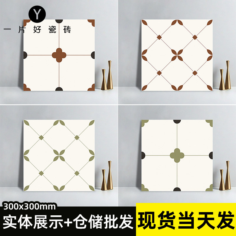北欧简约小花砖300x300卫生间瓷砖娘惹花砖厨房花园阳台防滑地砖