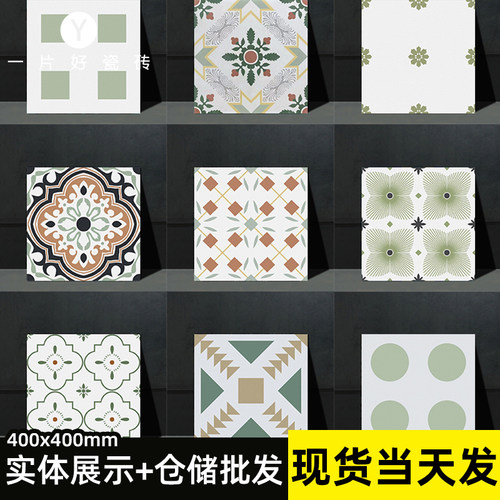 北欧风400x400花砖餐厅厨房彩色防滑地砖卫生间阳台复古墙地砖