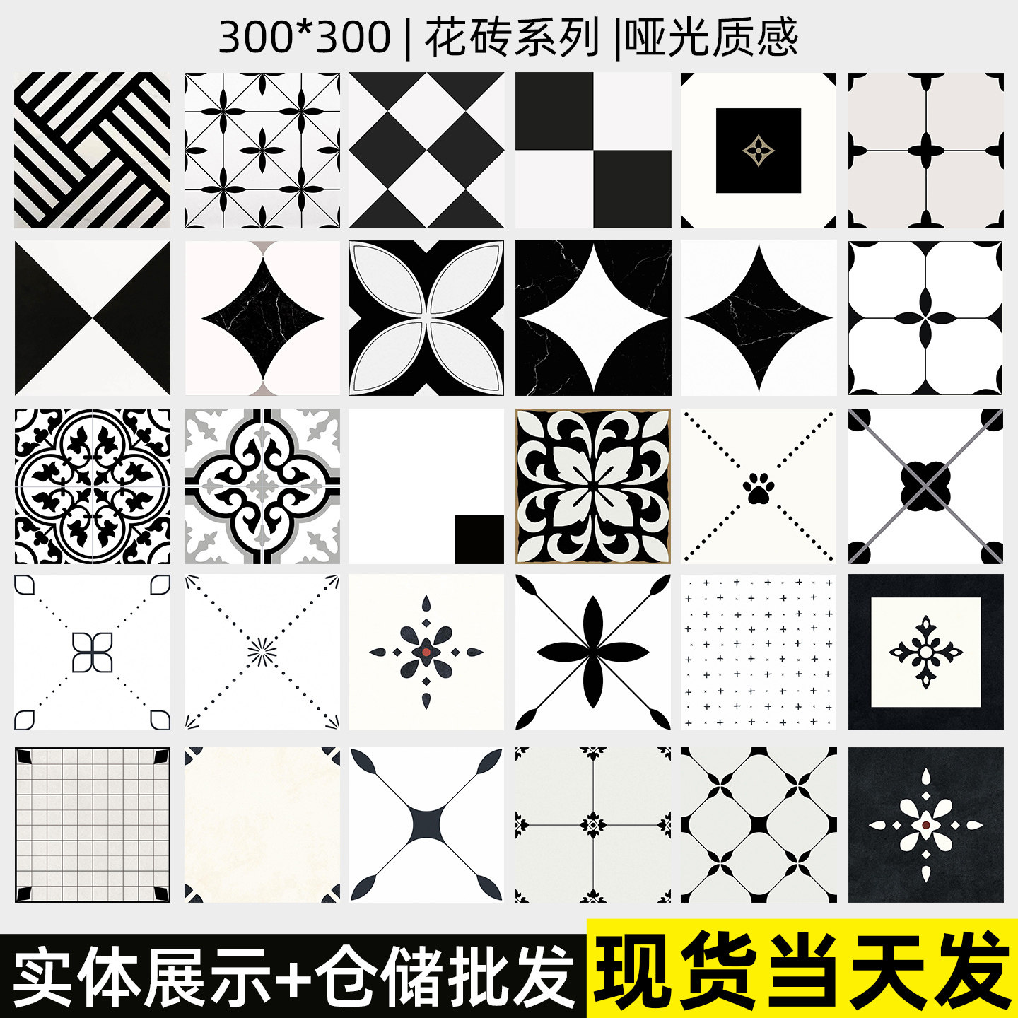 100多款300x300卫生间花片
